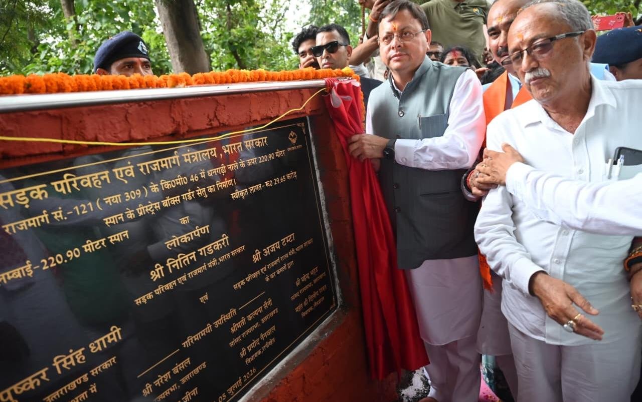कुमाऊँ और गढ़वाल के लिए ऐतिहासिक उपलब्धि : मुख्यमंत्री पुष्कर सिंह धामी ने 29.65 करोड़ रुपये की लागत से निर्मित धनगढ़ी सेतु का किया लोकार्पण