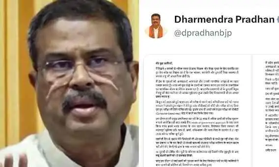 स्टूडेंट प्रोटेस्ट के आगे झुकी सरकार_ शिक्षा मंत्री धर्मेंद्र प्रधान ने दिया इस्तीफा..