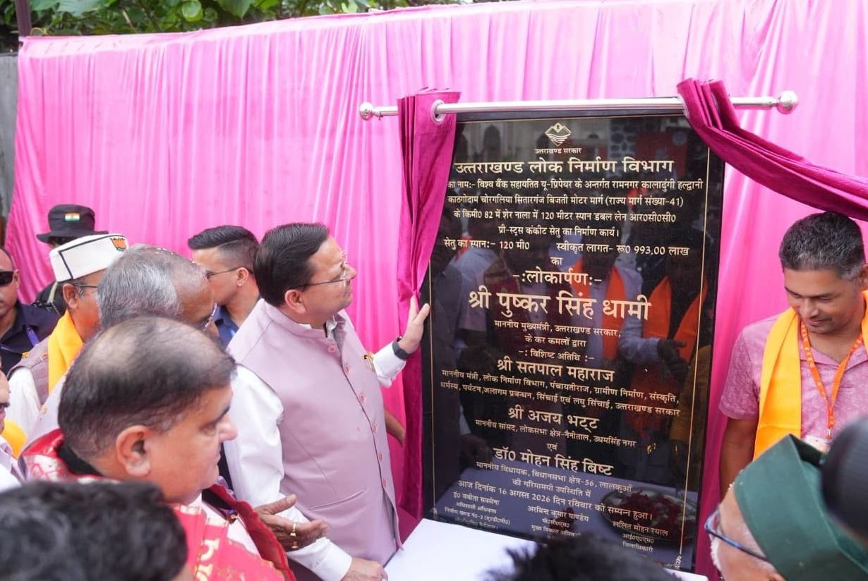 नैनीताल दौरे में सीएम धामी: शेर नाला पर नवनिर्मित पुल का किया लोकार्पण, जनता की सुनी समस्याएं – Khabar Uttarakhand