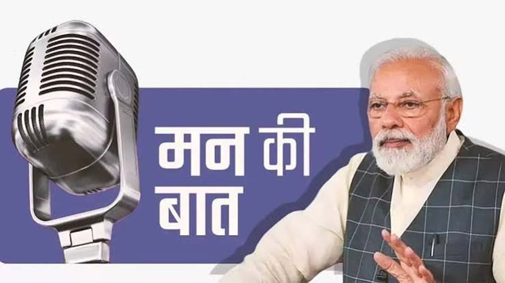 मन की बात में PM मोदी ने याद की सर्जिकल स्ट्राइक, बोले- आतंकवाद का जवाब निर्णायक तरीके से दिया