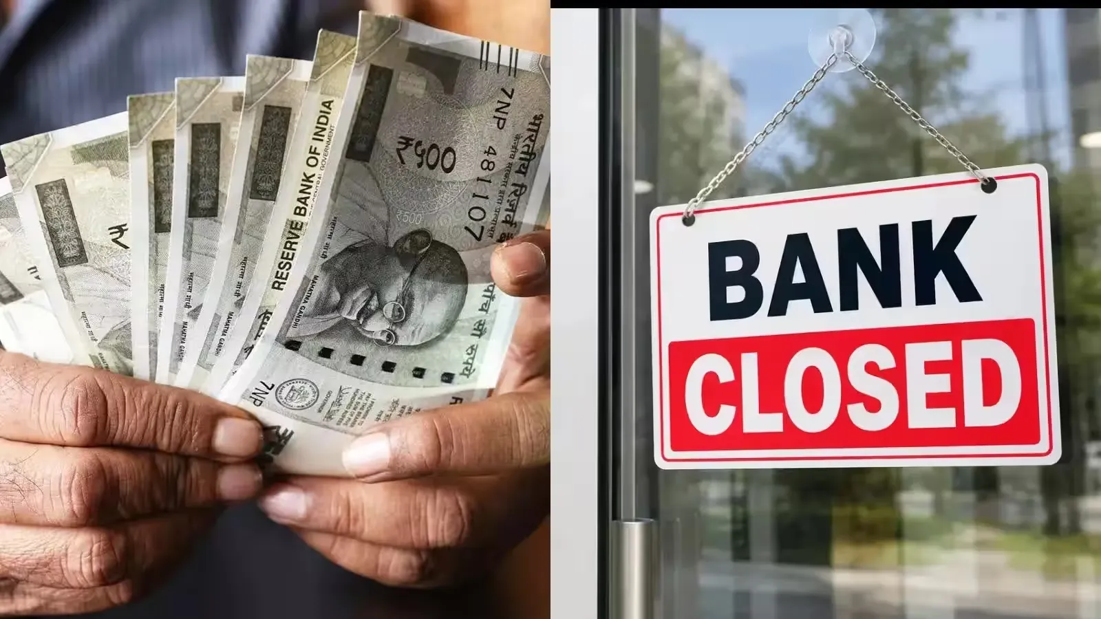बैंक हड़ताल के बीच कर्मचारियों-पेंशनरों को राहत, 26 सितंबर तक मिलेगा वेतन-पेंशन