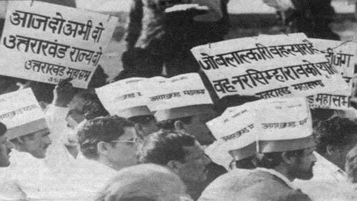 2 October 1994: Rampur Tiraha Kand, दर्द, दरिंदगी और 32 साल का अधूरा इंसाफ़