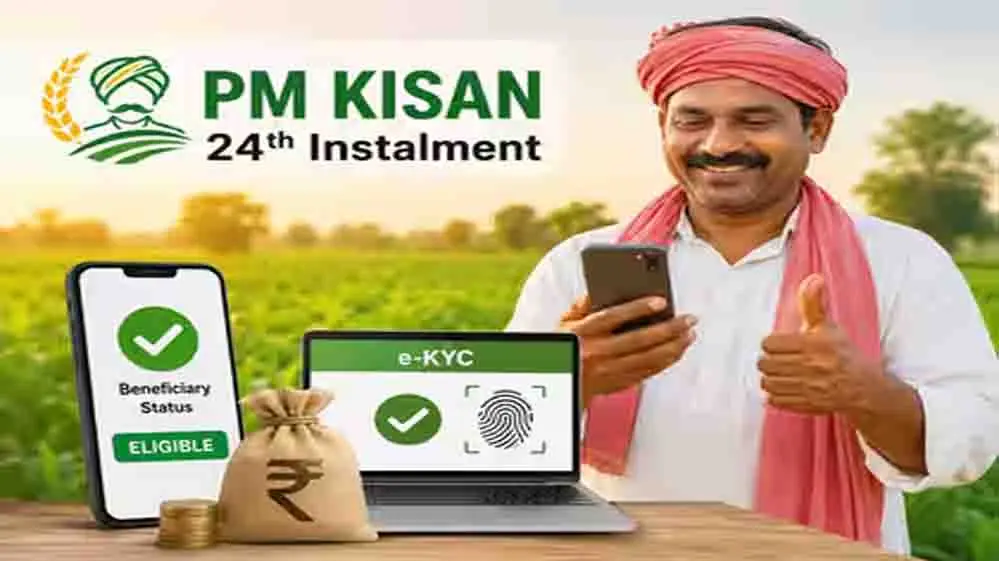 PM Kisan Yojana: दिवाली से पहले किसानों को तोहफा, 30 अक्टूबर को आएगी 24वीं किस्त!
